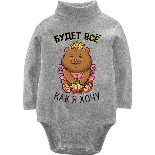 Дитячий боді LSL Буде все як я хочу