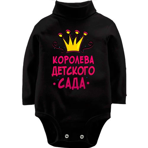 Детский боди LSL Королева детского сада с короной