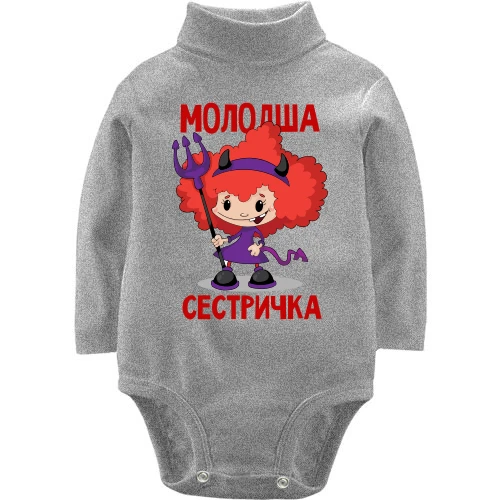 Дитячий боді LSL Молодша сестричка