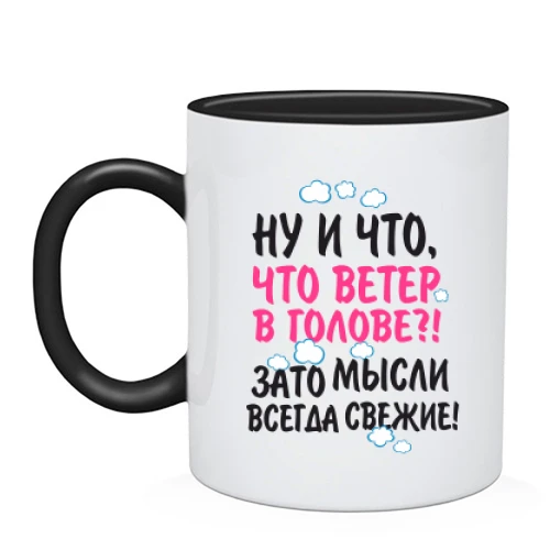 Чашка, Белый, Свежие мысли