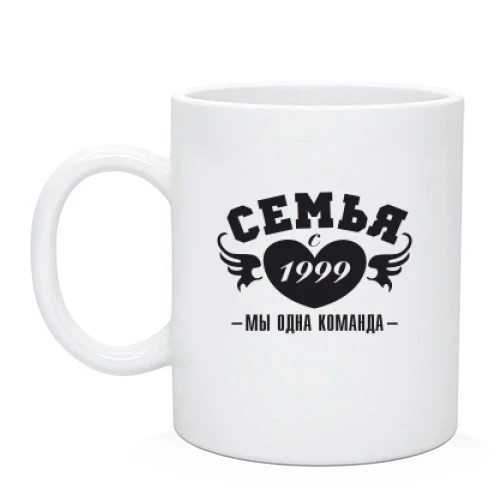 Чашка Семья с 1999