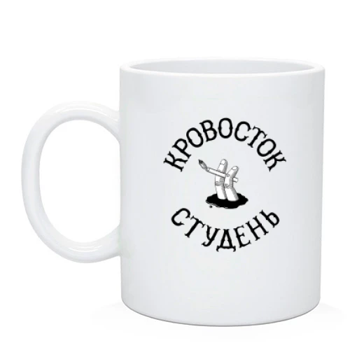 Чашка, Черный, Кровосток - Студень