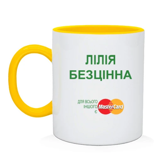 Чашка, Желтый, с надписью "Лилия Бесценна"