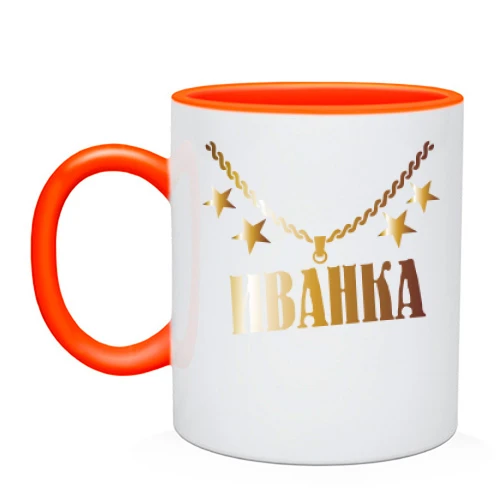 Чашка, Красный, с золотой цепью и именем Иванка