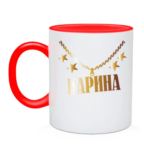 Чашка, Красный, с золотой цепью и именем Карина
