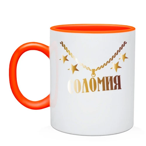 Чашка, Красный, с золотой цепью и именем Соломия