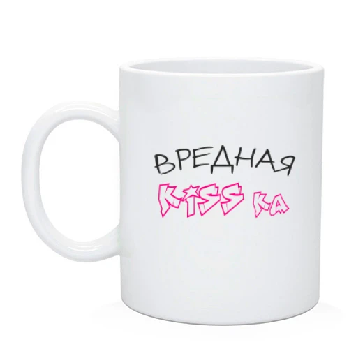 Чашка Вредная киска