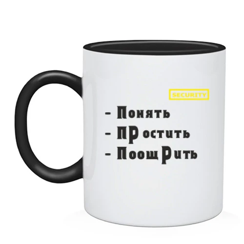 Чашка Зрозуміти, пробачити, заохотити 2