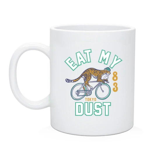 Чашка с надписью "Eat my dust"