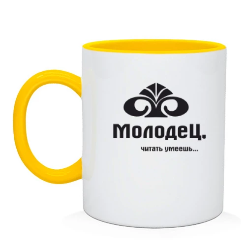 Чашка Молодец - читать умеешь