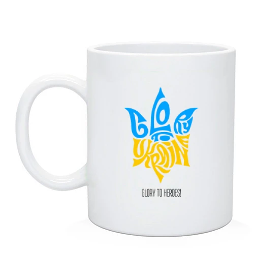 Чашка Love Ukraine - Glory to heroes