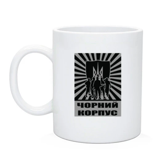 Чашка Черный корпус