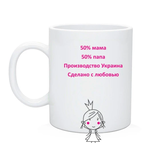 Чашка, Білий, Дитина виробництва Україна
