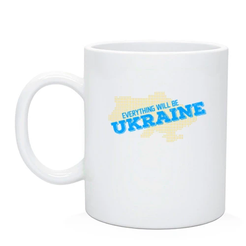 Чашка Everything Will Be Ukraine (2)