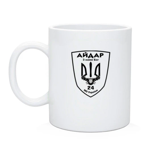 Чашка 24 ОШБ «Айдар»
