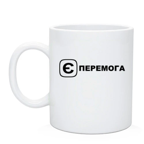 Чашка с принтом "єПеремога"