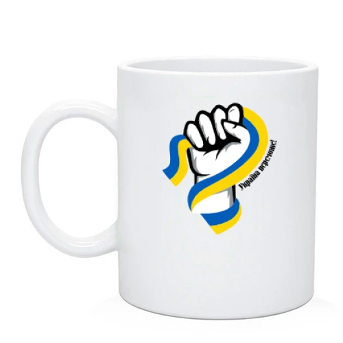 Чашка "Україна переможе!"