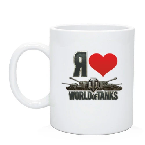 Чашка Я люблю World of Tanks