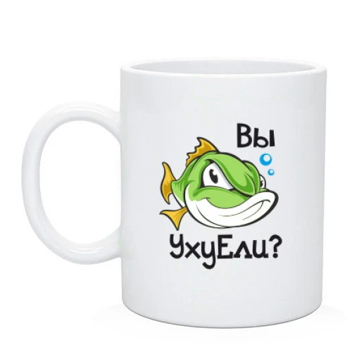 Чашка Вы уху ели? (2)