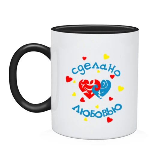 Чашка Сделано с любовью