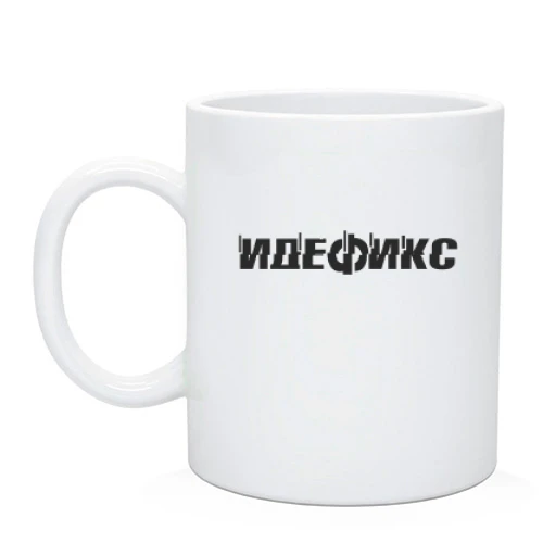 Чашка Идефикс