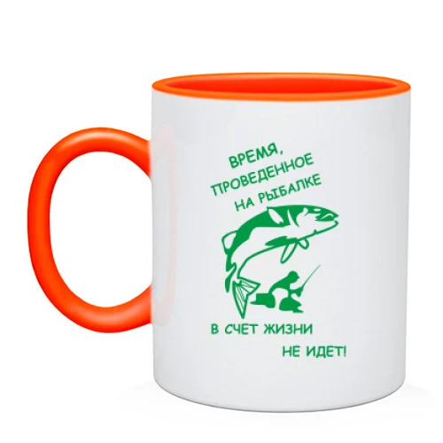 Чашка Время проведенное на рыбалке 2