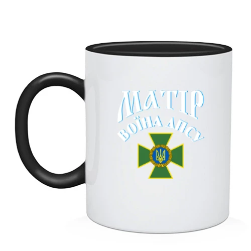Чашка, Чорний, Матір воїна ДПСУ
