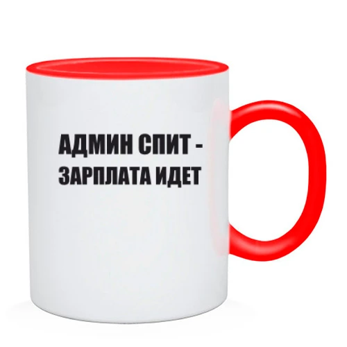 Чашка, Красный, Админ спит
