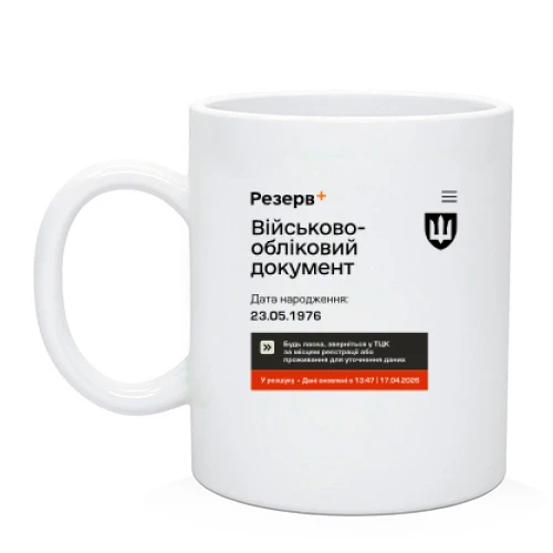 Чашка, Черный, Резерв+