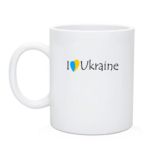 Чашка з написом «I love Ukraine»