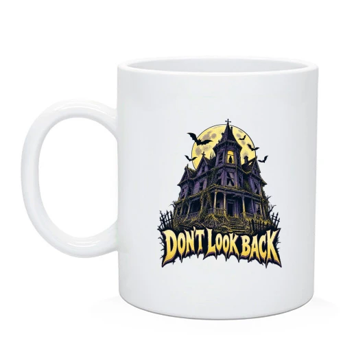 Чашка с надписью «Don't look back»