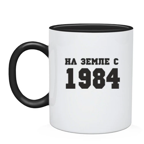 Чашка, Черный, На земле с 1984