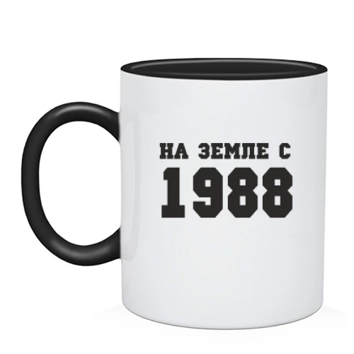 Чашка На земле с 1988