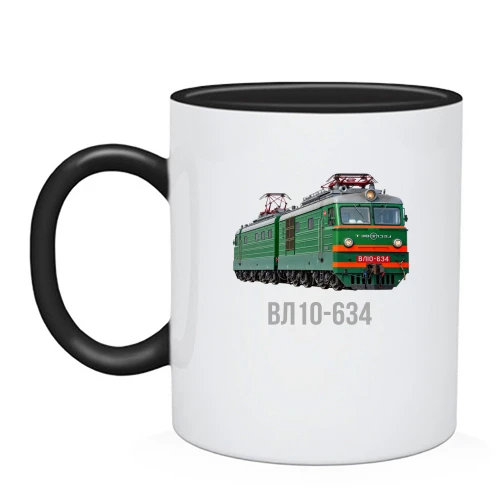 Чашка с электровозом ВЛ10-634