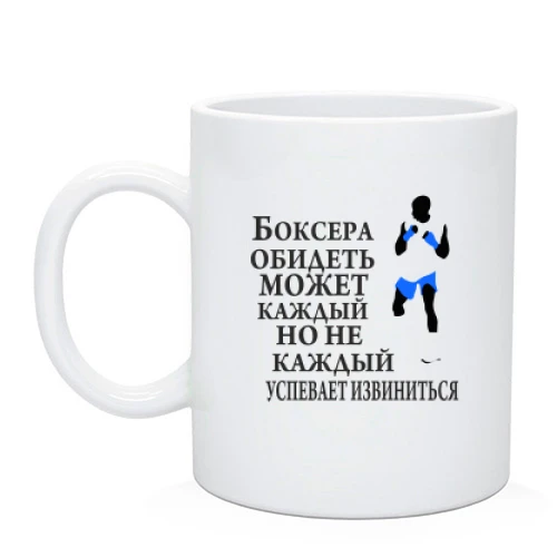 Чашка Не каждый успевает извиниться