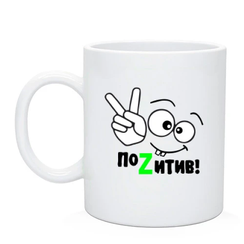 Чашка, Жовтий, Позитив зі смайлом