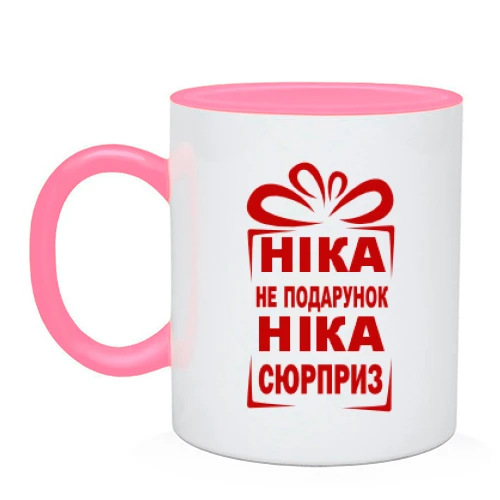 Чашка Ника не подарок