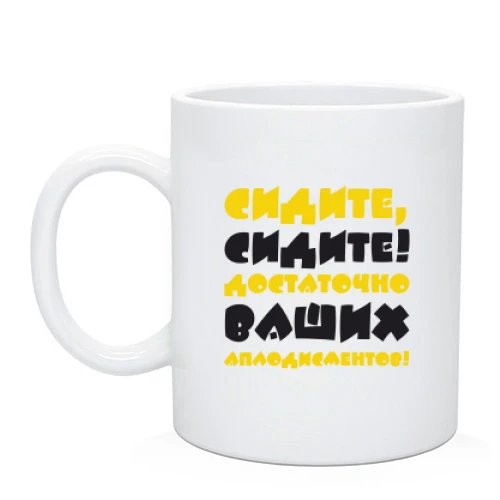 Чашка, Чорний, Сидіть, сидіть