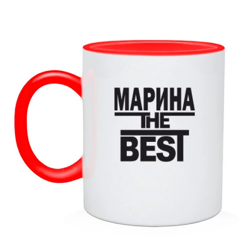 Чашка Марина the BEST