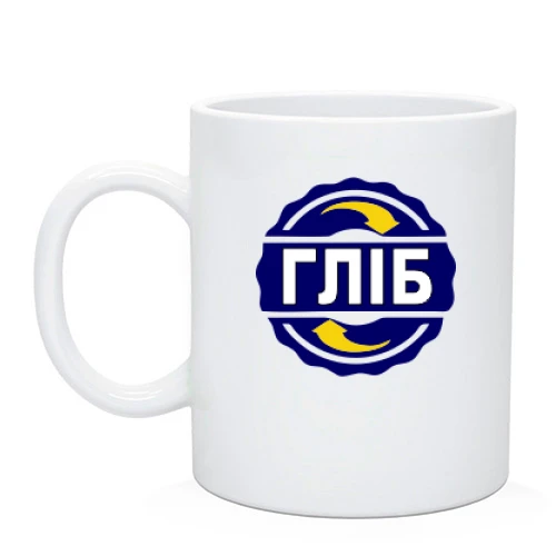 Чашка з ім'ям Гліб в колі