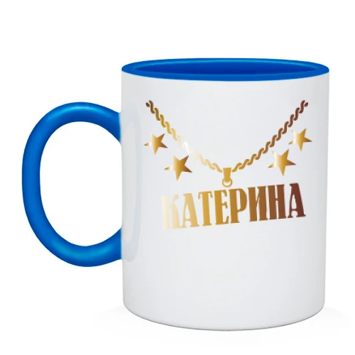 Чашка, Блакитний, з золотим ланцюгом і ім'ям Катерина