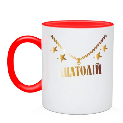 Чашка, Червоний, з золотим ланцюгом і ім'ям Анатолій