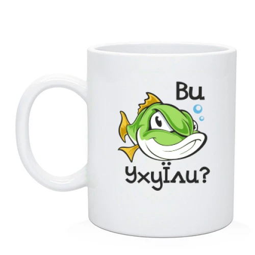 Чашка Ви уху їли? (2)
