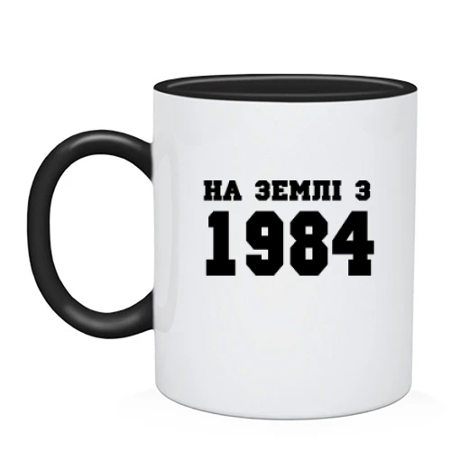 Чашка, Чорний, На землі з 1984