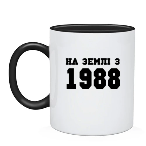 Чашка На землі з 1988