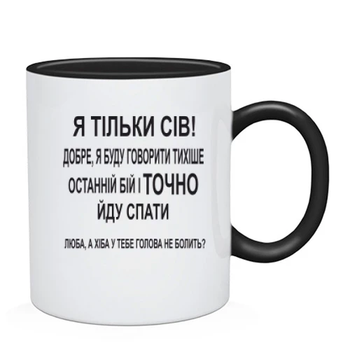 Чашка Заготовки для танкіста