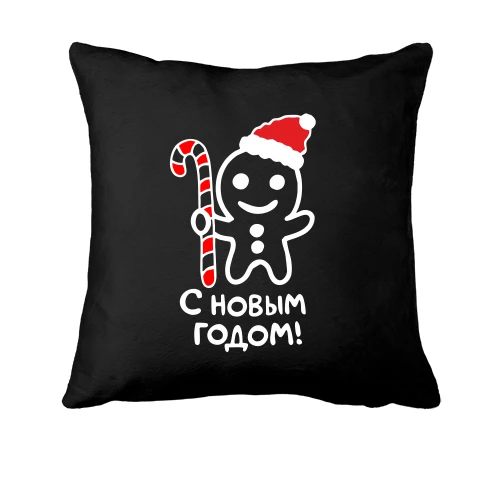 Подушка, Черный, Пряничный человечек (С Новым Годом)