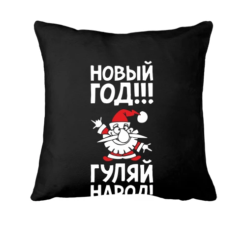 Подушка, Чорний, Гуляй народ