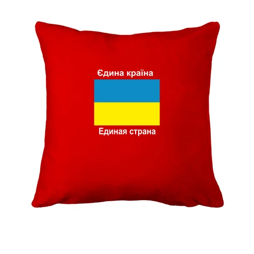 Подушка, Червоний, Україна - Єдина Країна