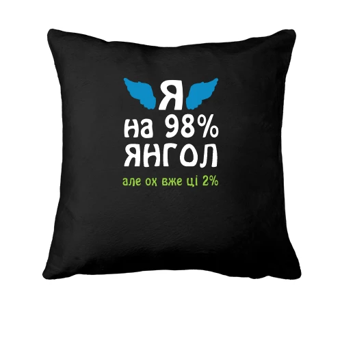 Подушка, Черный, Я на 98% ангел